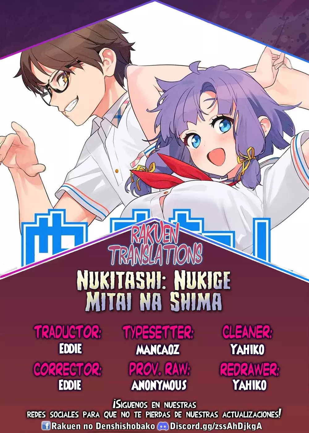 Nukitashi R capítulo 7, página 1