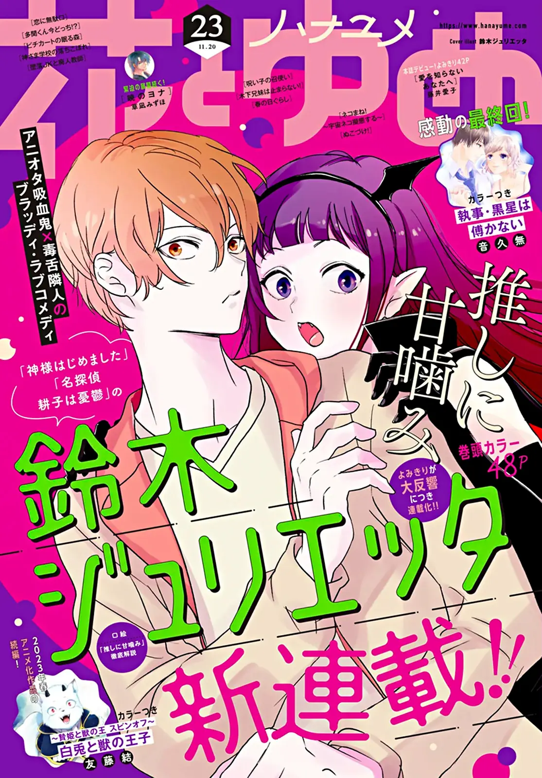Oshi ni Amagami capítulo 1.5, página 2