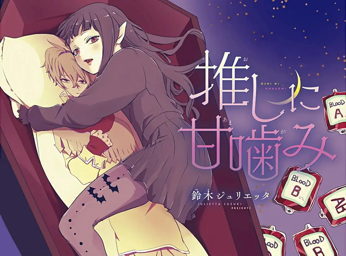 Oshi ni Amagami capítulo 1, página 6