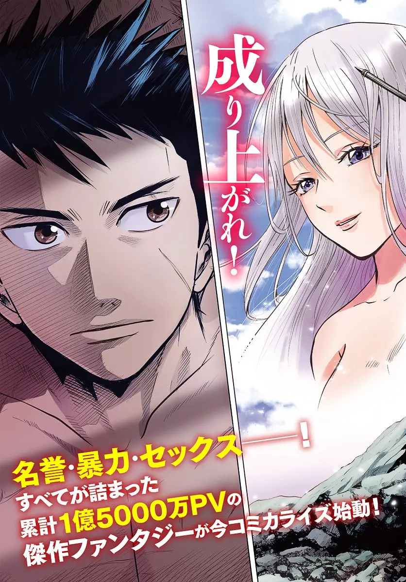 Oukoku E Tsuzuku Michi capítulo 1, página 4