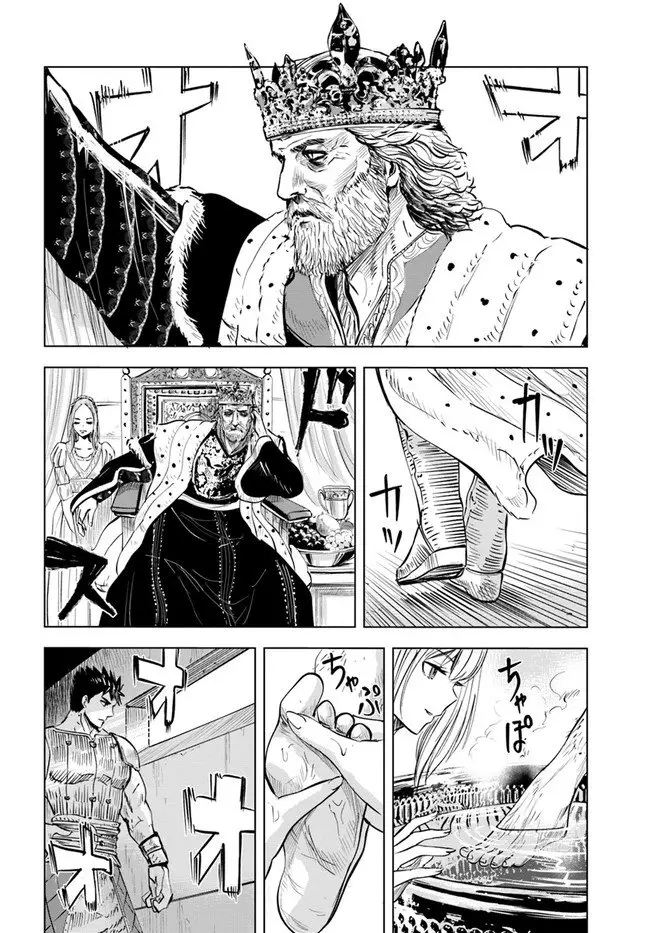 Oukoku E Tsuzuku Michi capítulo 19, página 7