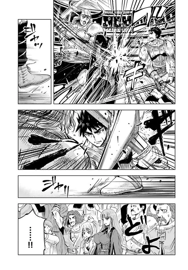 Oukoku E Tsuzuku Michi capítulo 19, página 12