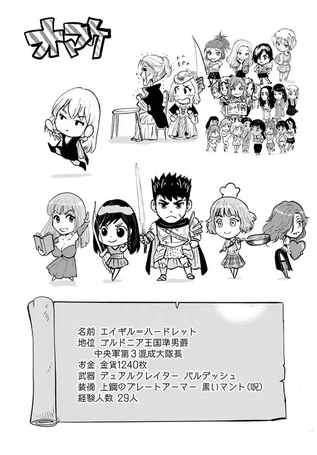 Oukoku E Tsuzuku Michi capítulo 41.2, página 20