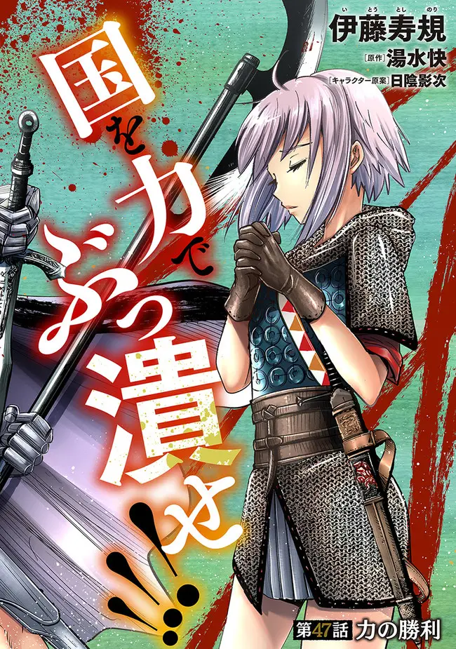 Oukoku E Tsuzuku Michi capítulo 47.1, página 5