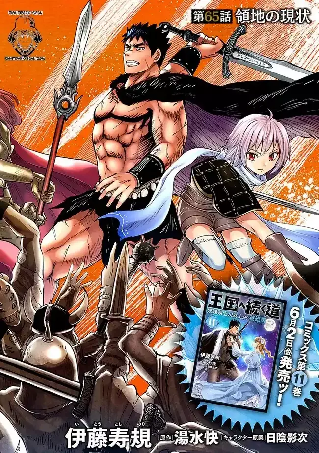Oukoku E Tsuzuku Michi capítulo 65, página 2