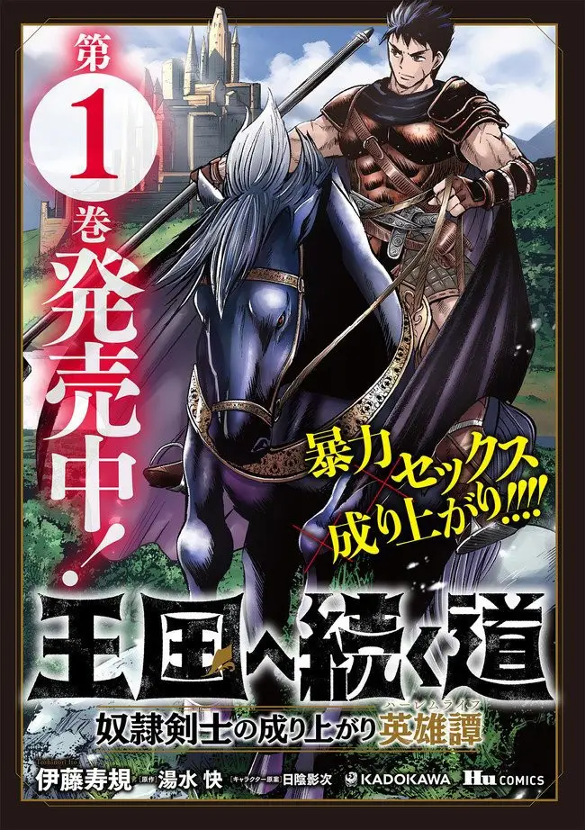 Oukoku E Tsuzuku Michi capítulo 7.2, página 24