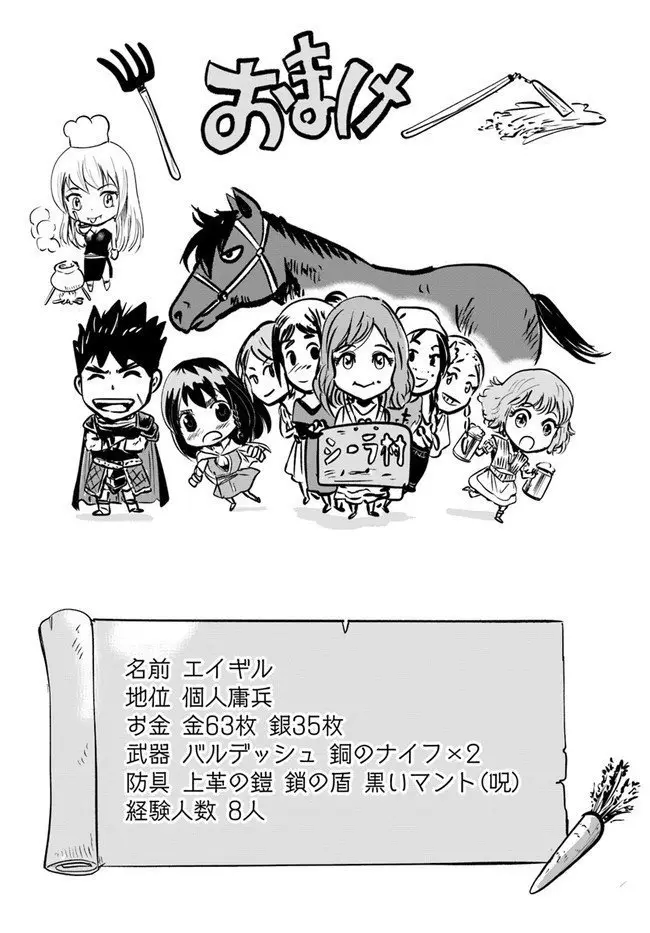 Oukoku E Tsuzuku Michi capítulo 8.1, página 22