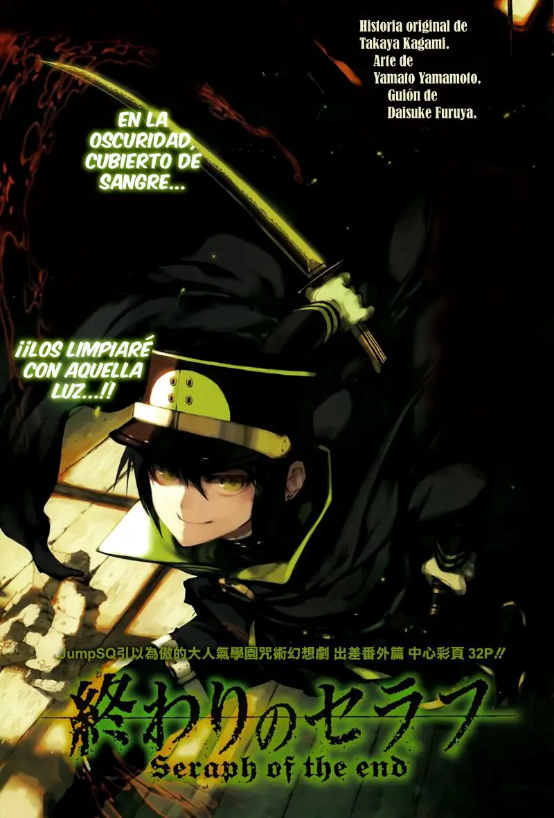 Owari No Seraph capítulo 9.05, página 3