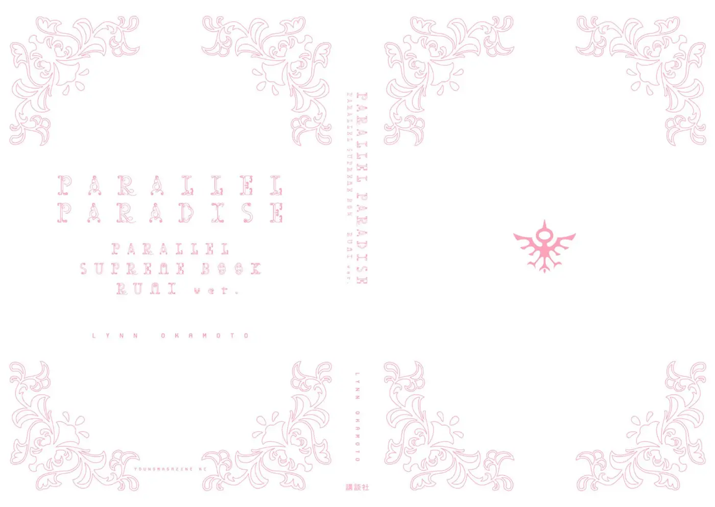 Parallel Paradise capítulo 199.99, página 68