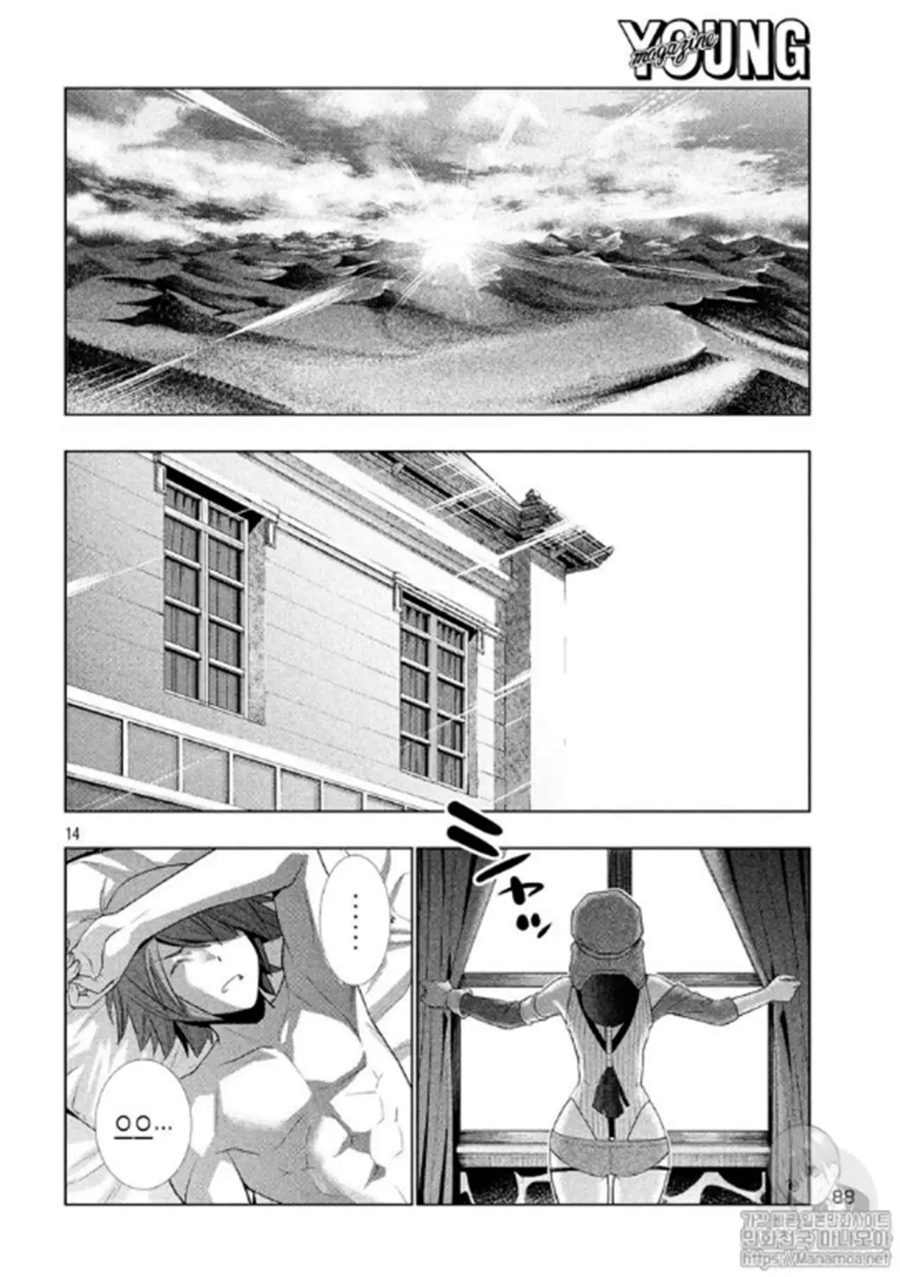 Parallel Paradise capítulo 78, página 16