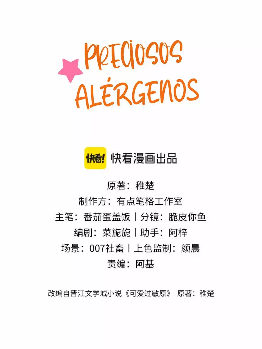 Preciosos Alérgenos capítulo 1, página 5