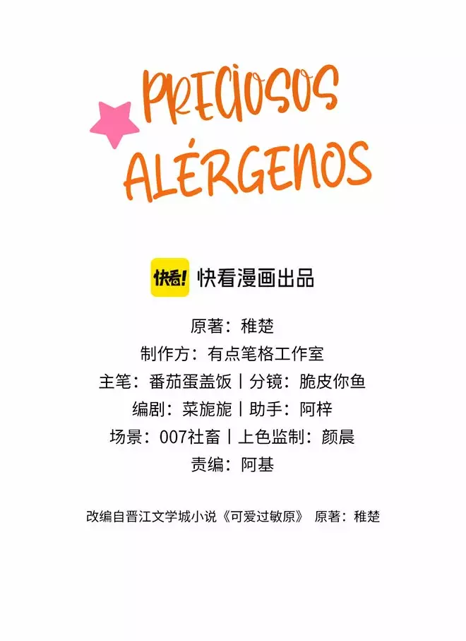 Preciosos Alérgenos capítulo 12, página 5