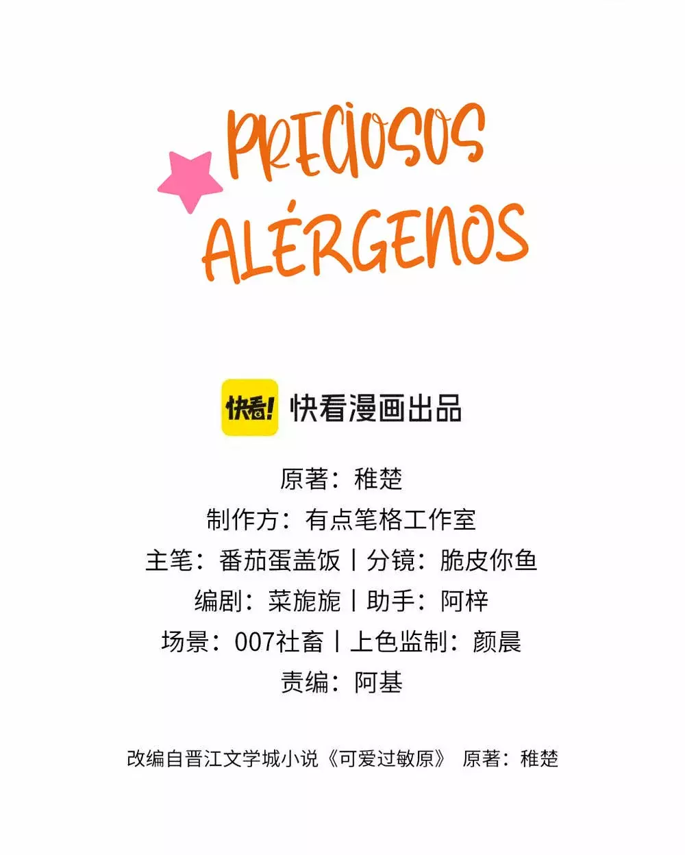 Preciosos Alérgenos capítulo 5, página 5