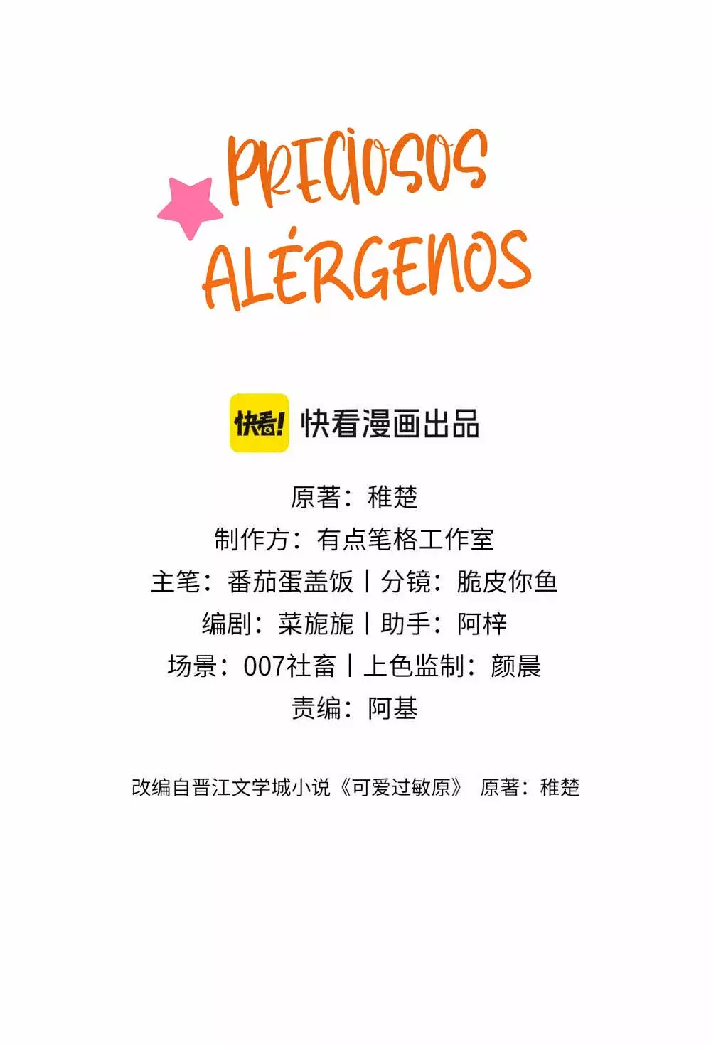 Preciosos Alérgenos capítulo 6, página 5