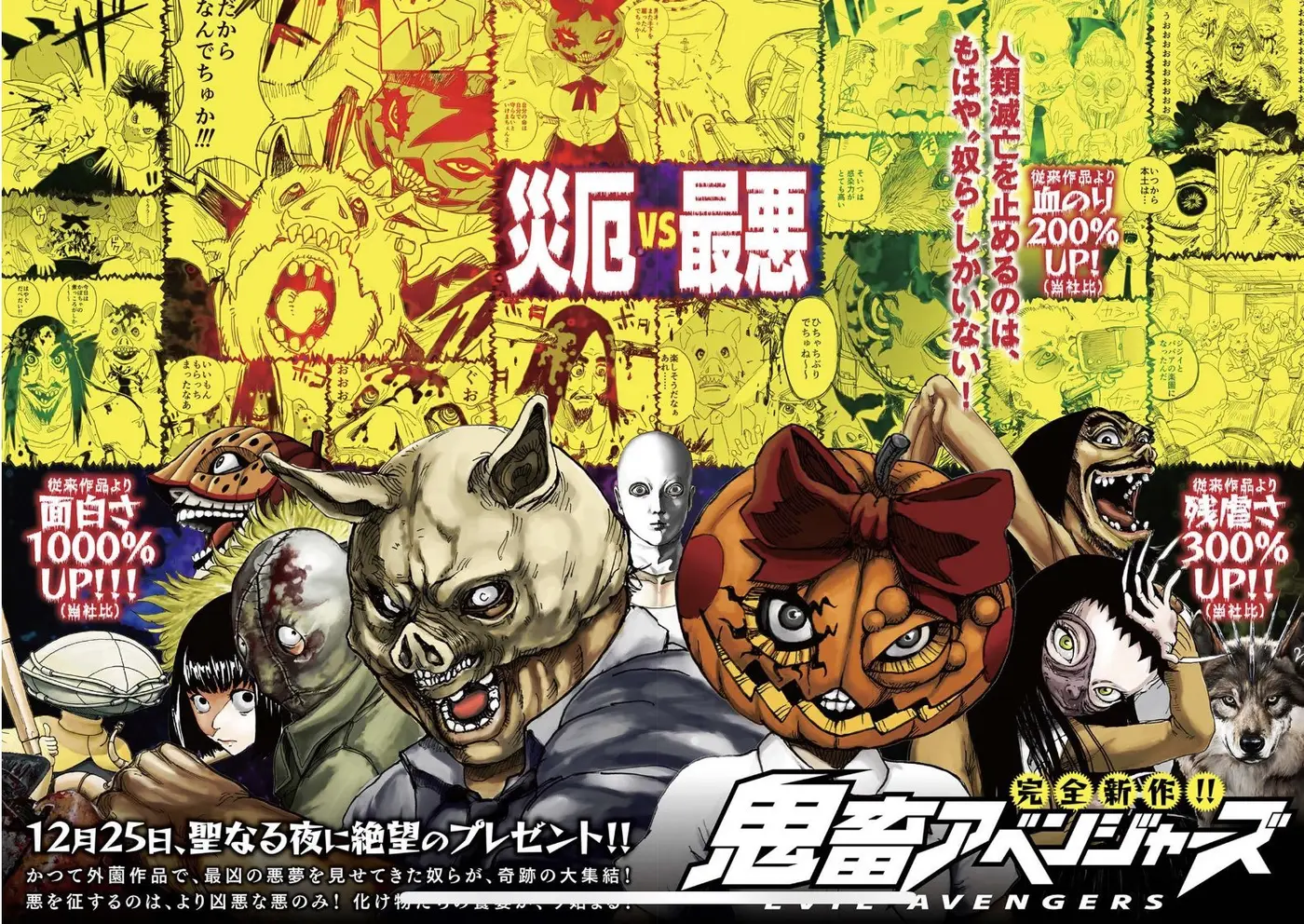 Pumpkin Night capítulo 45, página 15