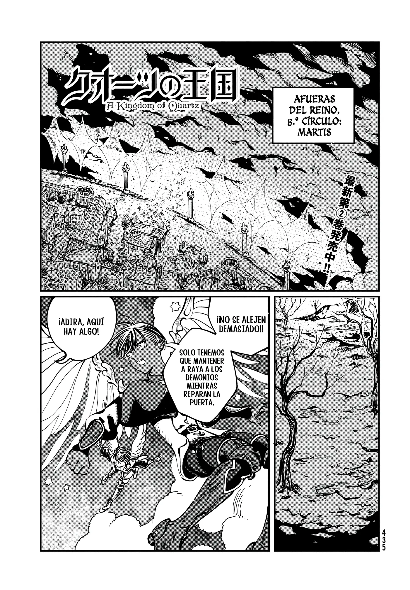 Quartz No Oukoku capítulo 11, página 3