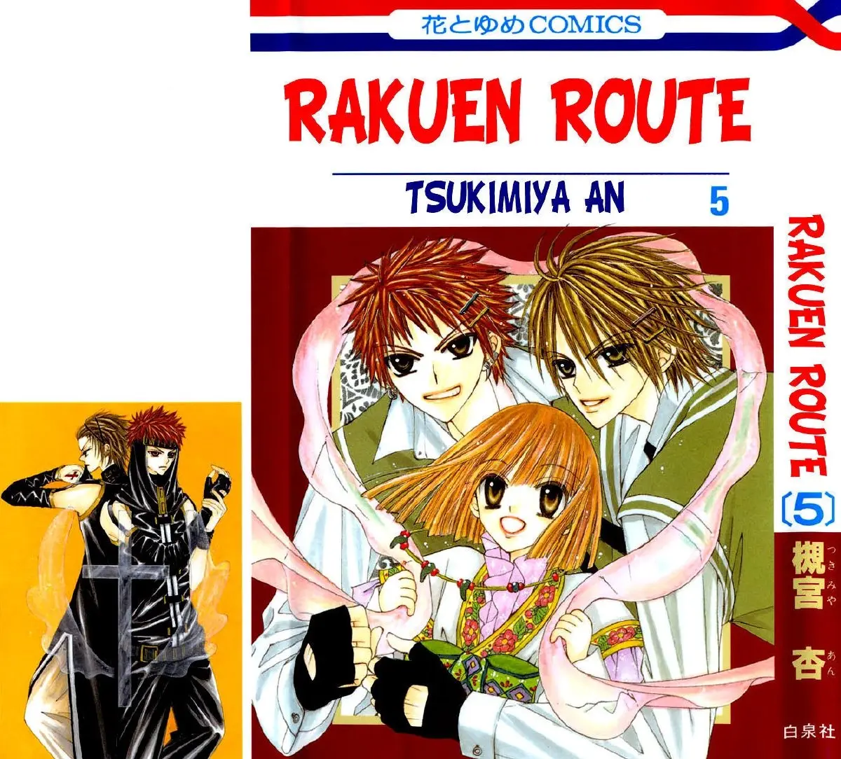 Rakuen Route capítulo 16, página 1
