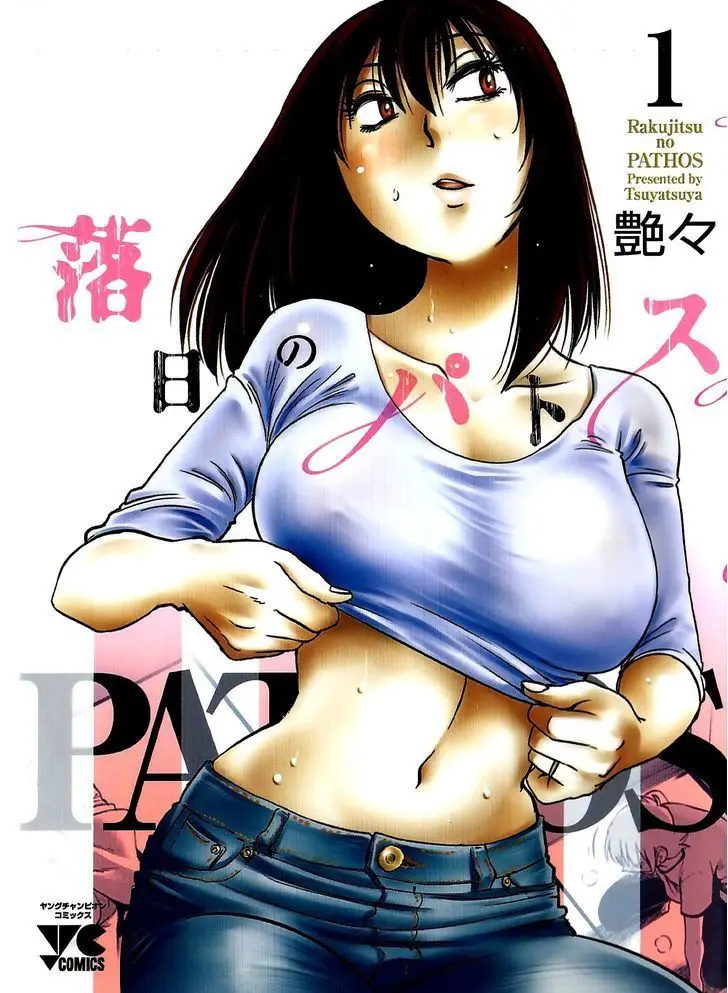 Rakujitsu No Pathos capítulo 1, página 2
