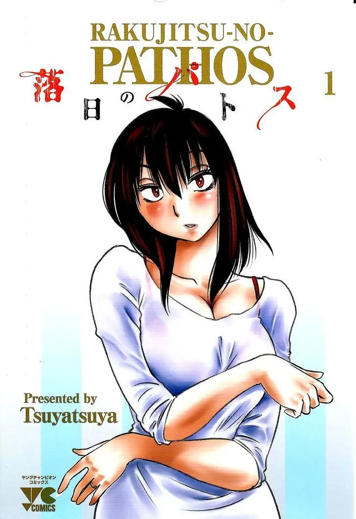 Rakujitsu No Pathos capítulo 1, página 3