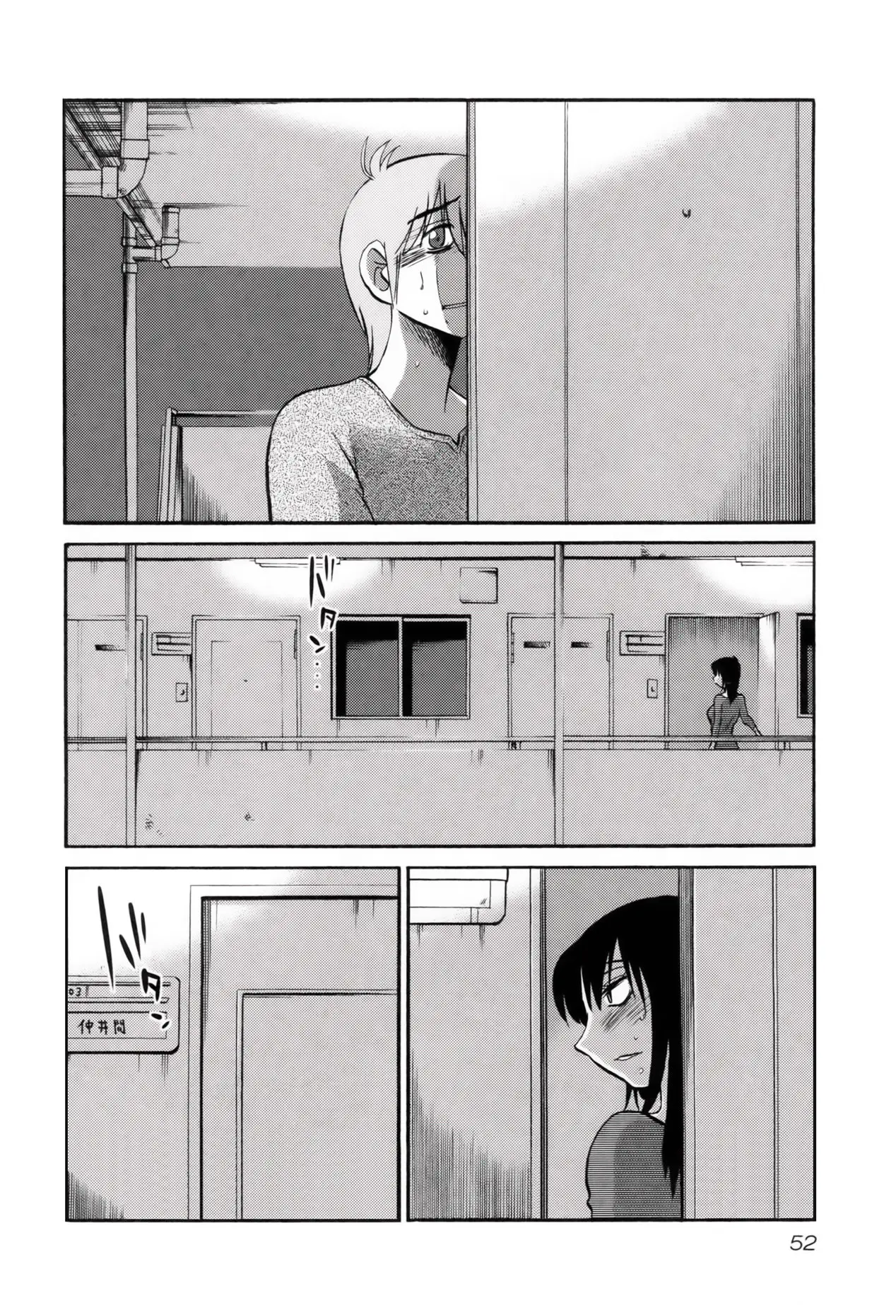 Rakujitsu No Pathos capítulo 10, página 23