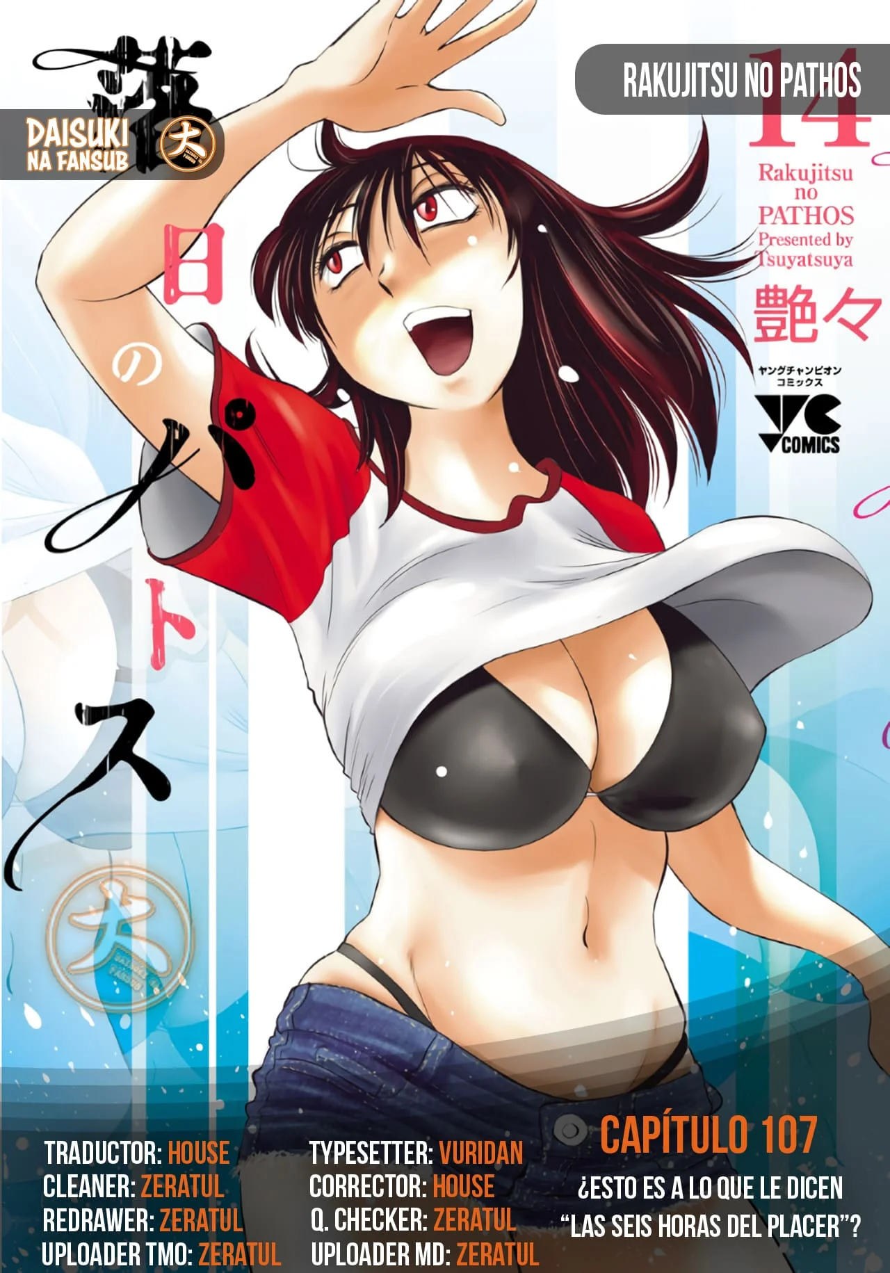 Rakujitsu No Pathos capítulo 107, página 1