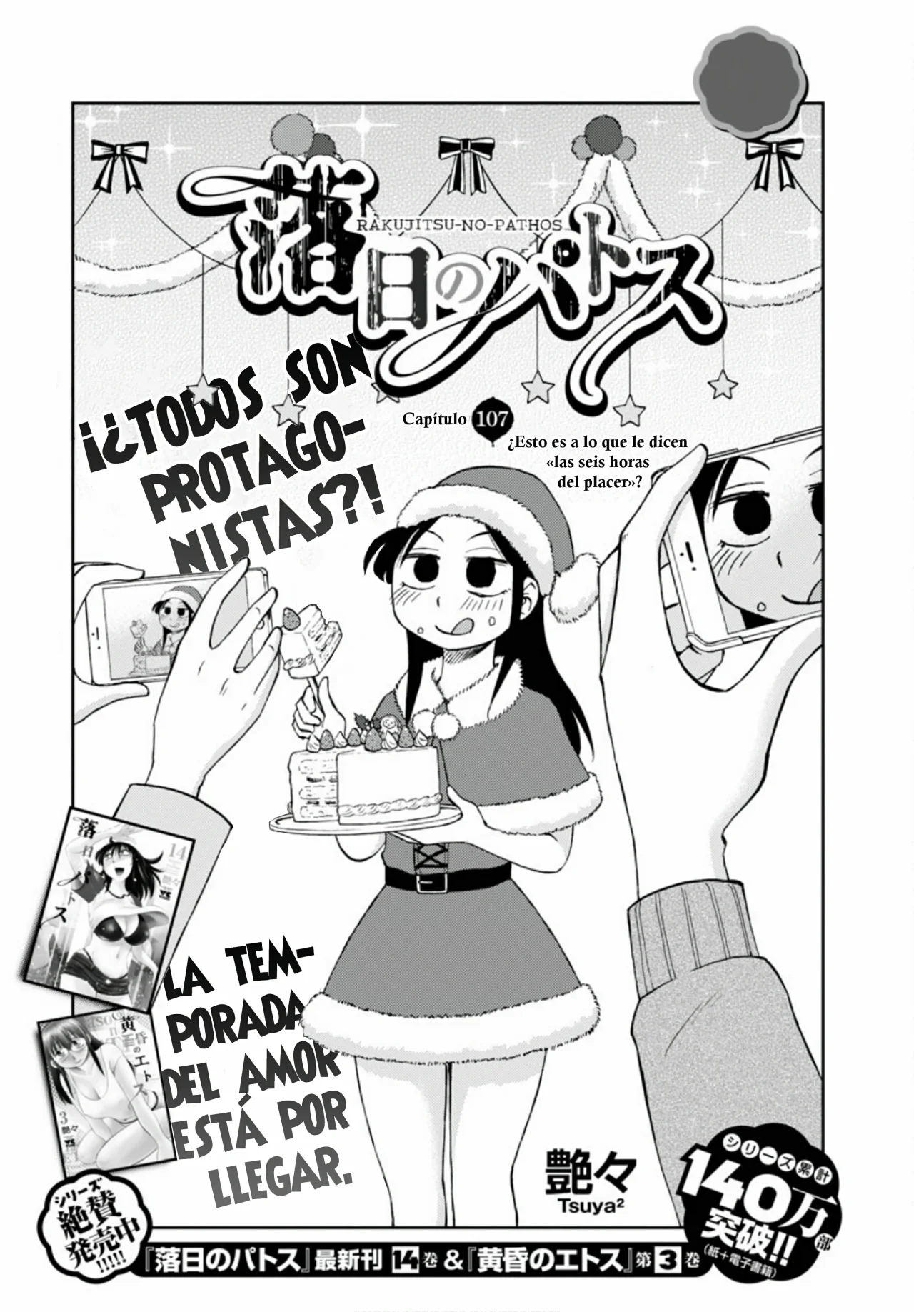 Rakujitsu No Pathos capítulo 107, página 3