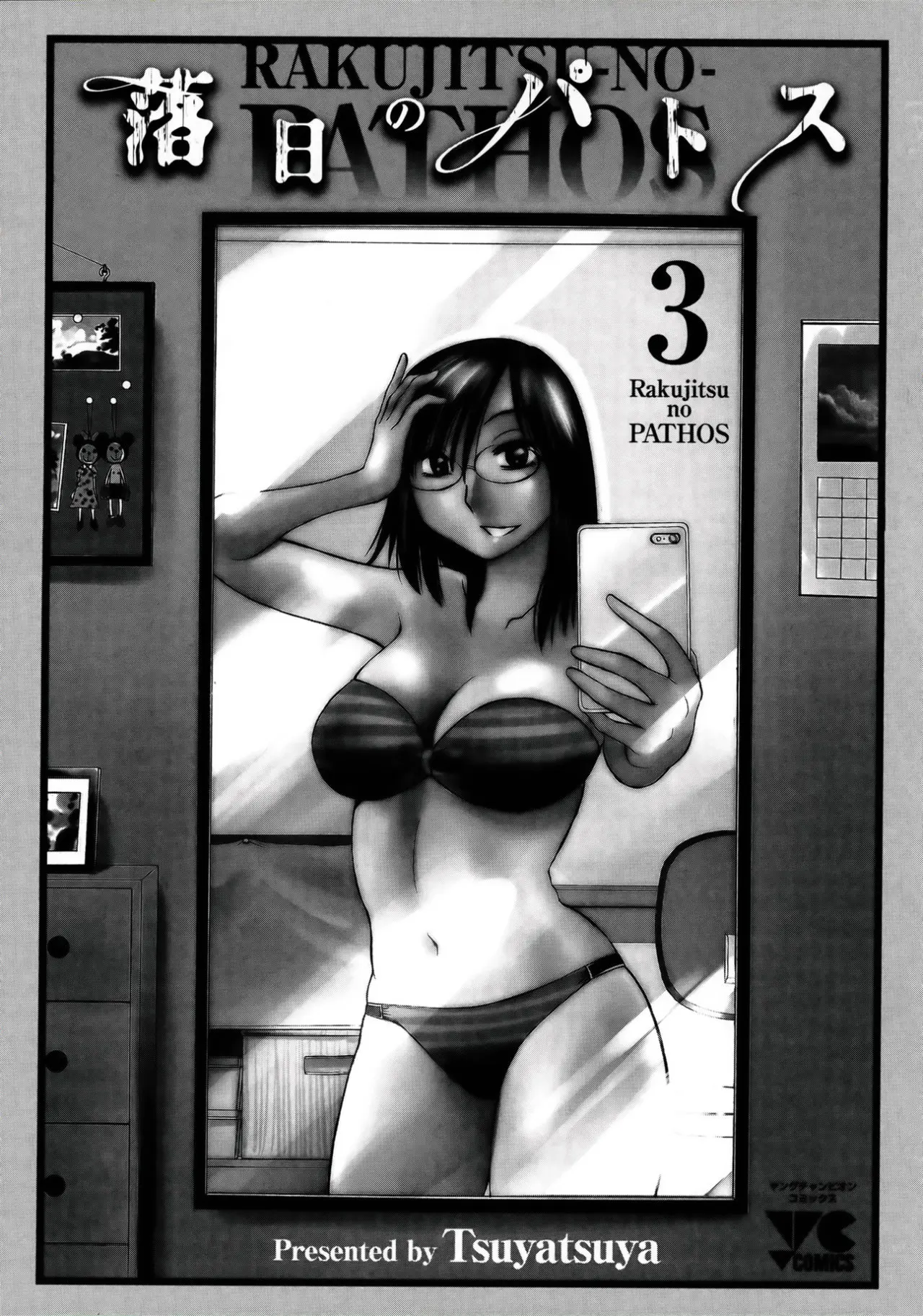 Rakujitsu No Pathos capítulo 17, página 4