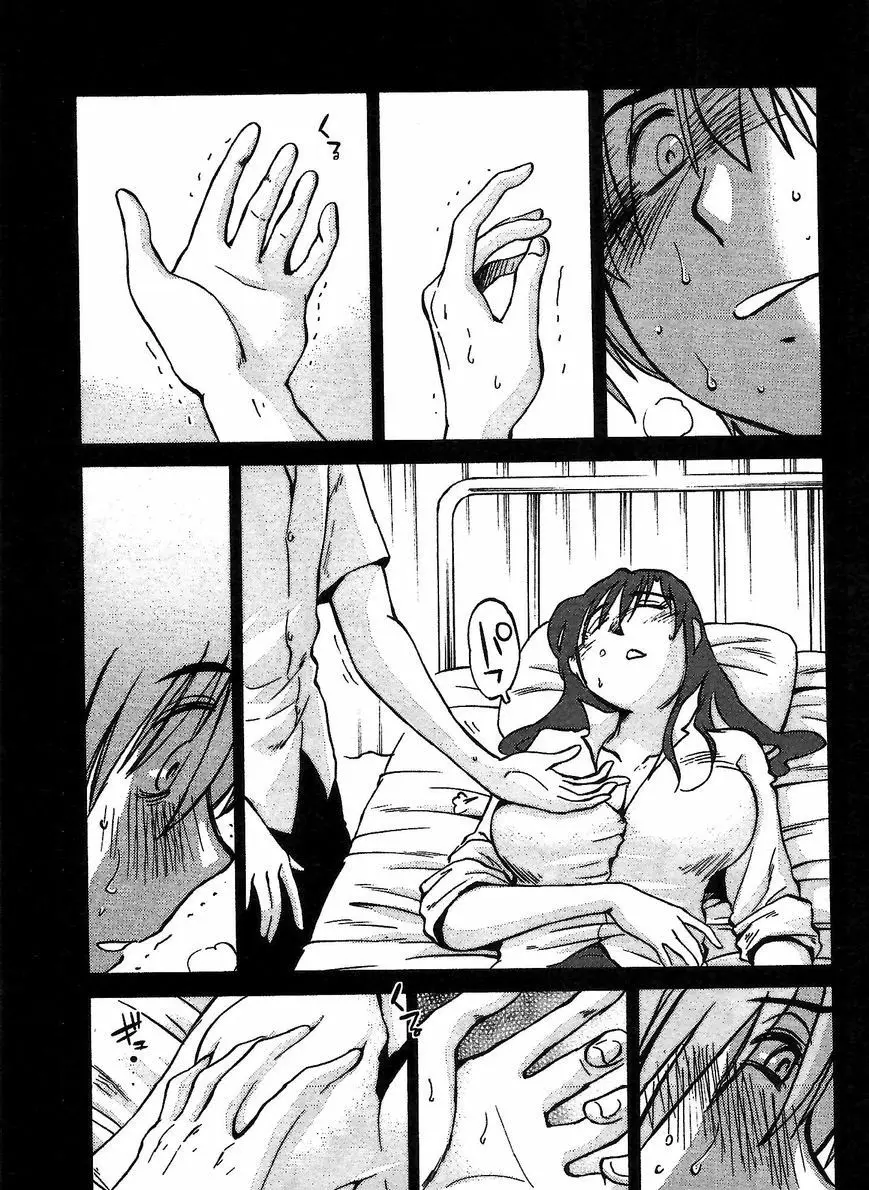 Rakujitsu No Pathos capítulo 3, página 20