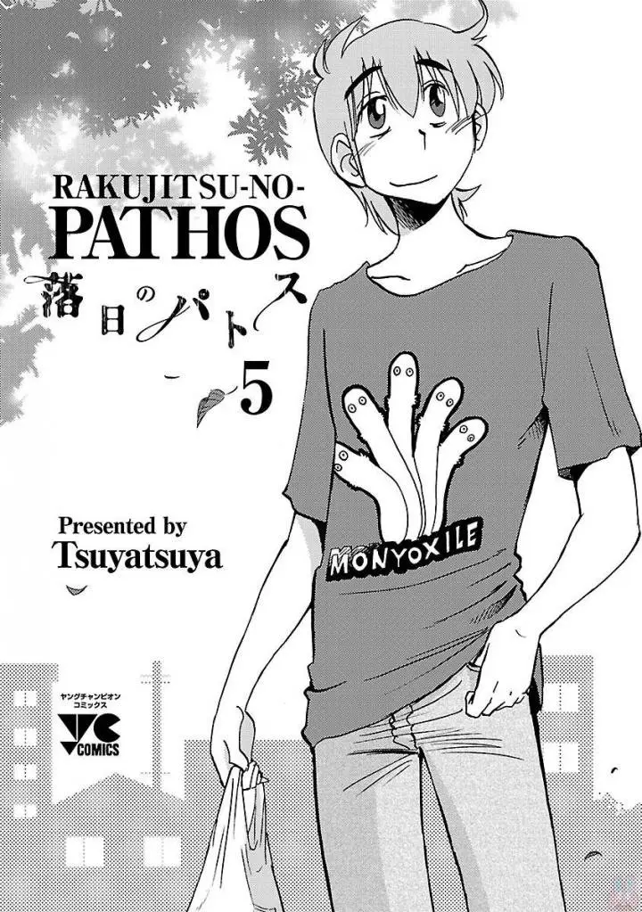 Rakujitsu No Pathos capítulo 31, página 3