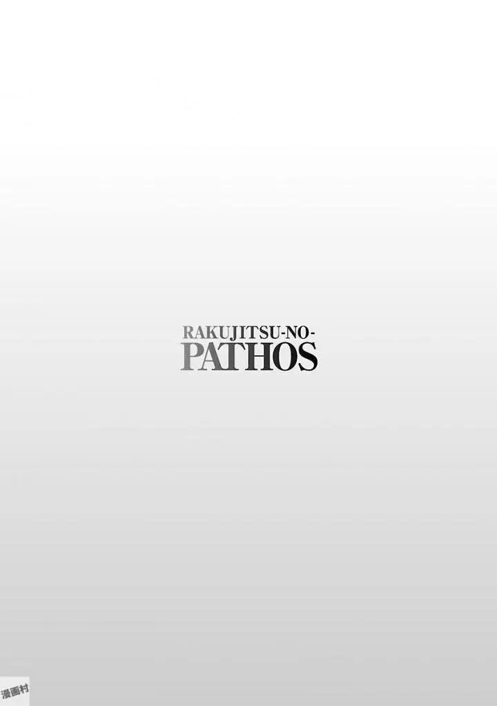 Rakujitsu No Pathos capítulo 31, página 28