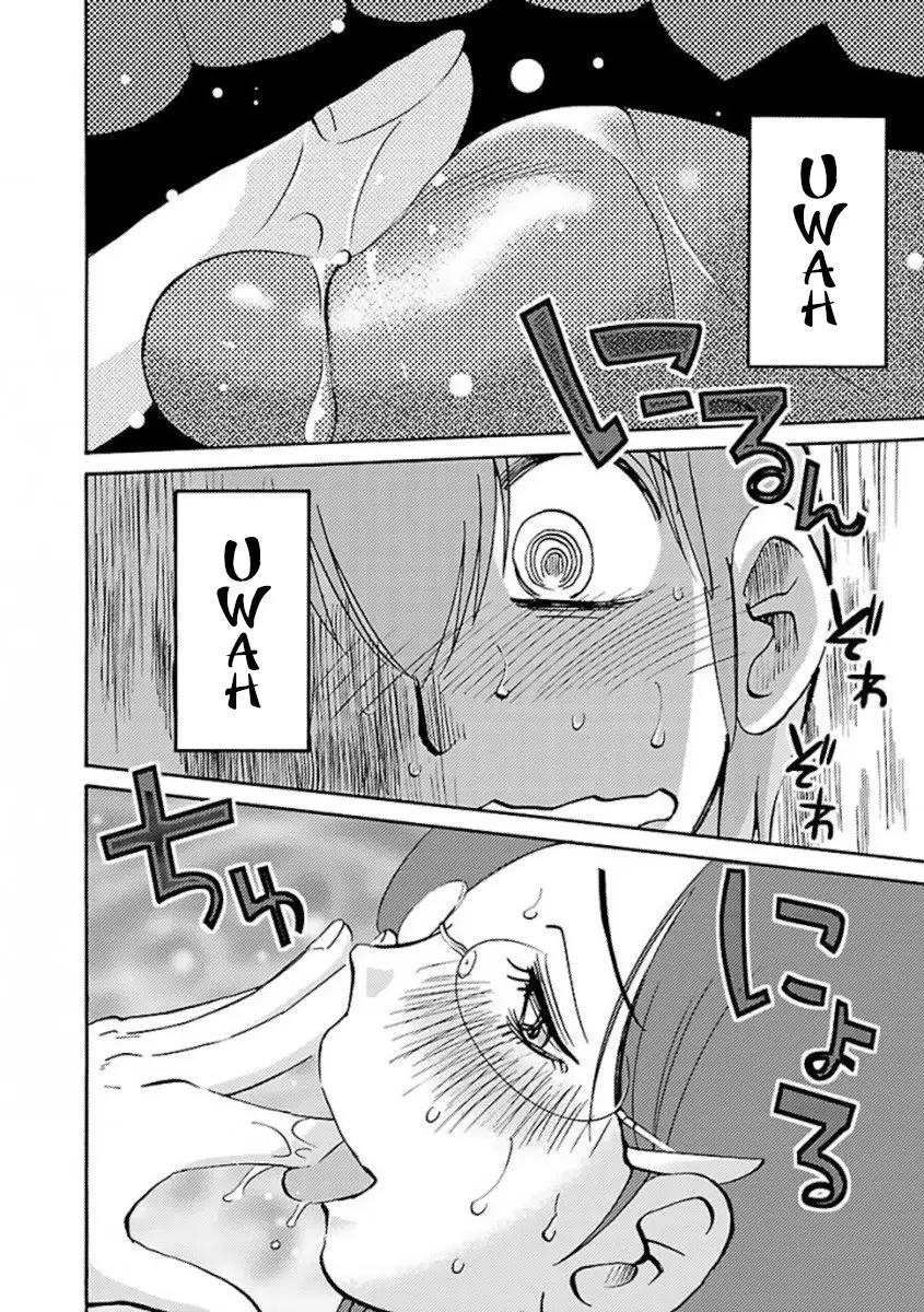 Rakujitsu No Pathos capítulo 36, página 15