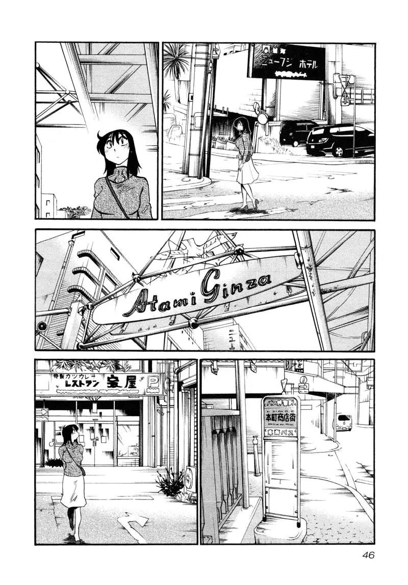 Rakujitsu No Pathos capítulo 39, página 15
