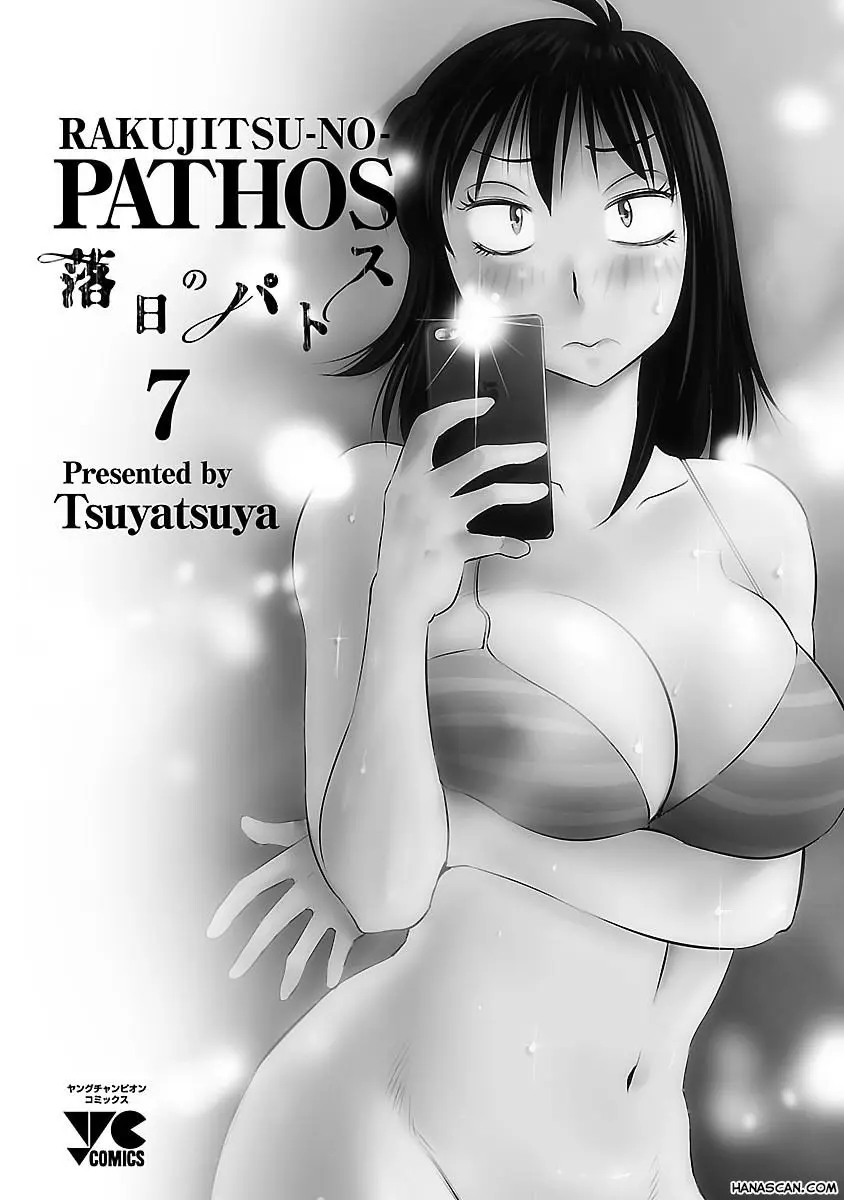 Rakujitsu No Pathos capítulo 45, página 3