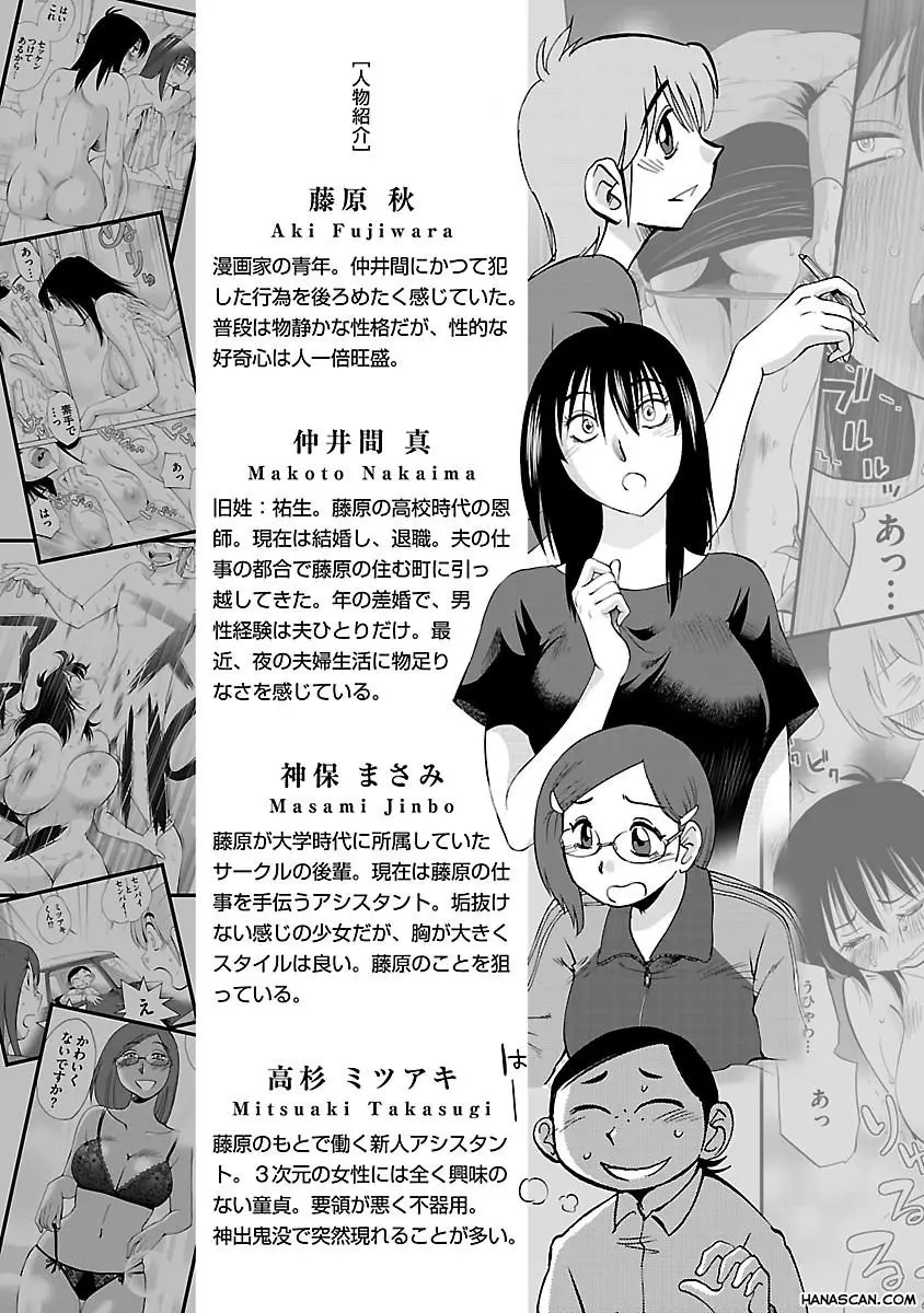 Rakujitsu No Pathos capítulo 45, página 6