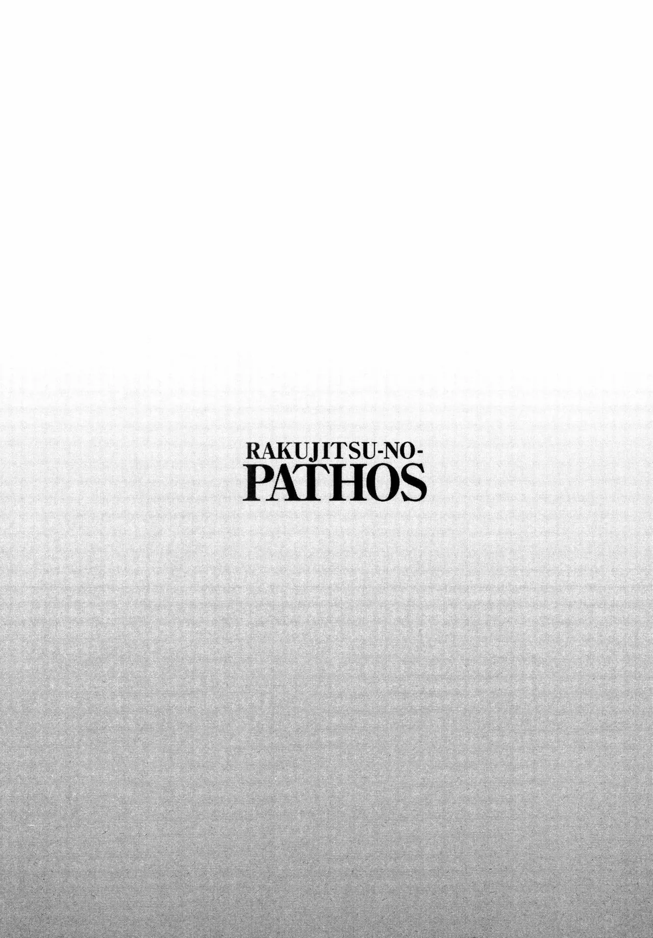 Rakujitsu No Pathos capítulo 5, página 26