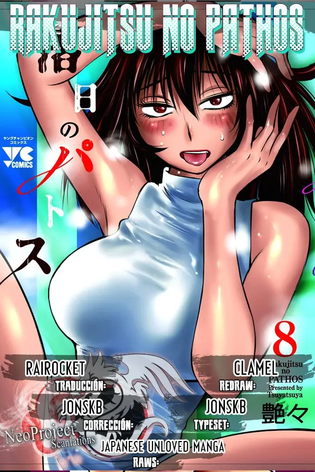 Rakujitsu No Pathos capítulo 60, página 1