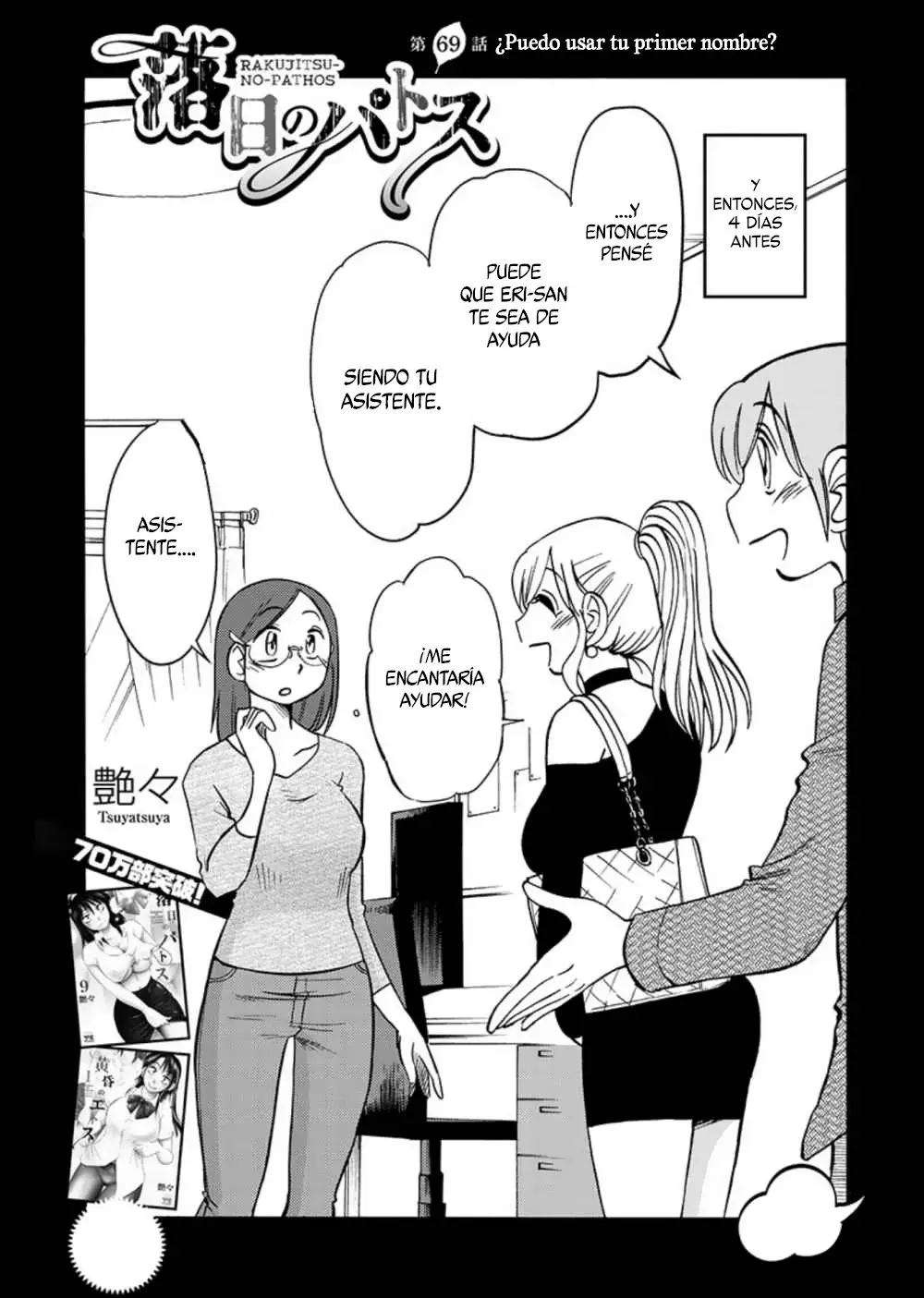 Rakujitsu No Pathos capítulo 69, página 3