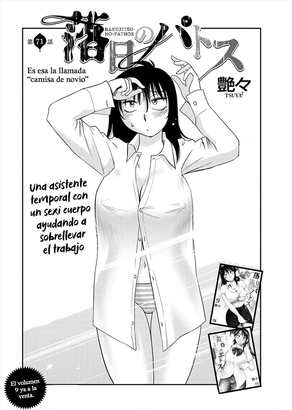 Rakujitsu No Pathos capítulo 71, página 2