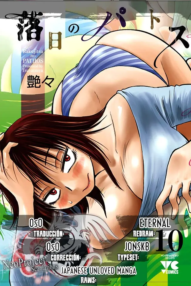 Rakujitsu No Pathos capítulo 77, página 1