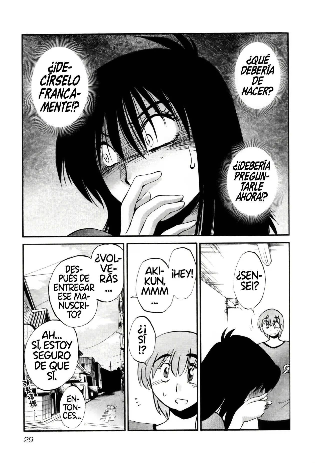 Rakujitsu No Pathos capítulo 9, página 24