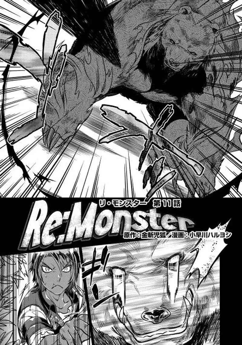Re: Monster capítulo 11, página 2
