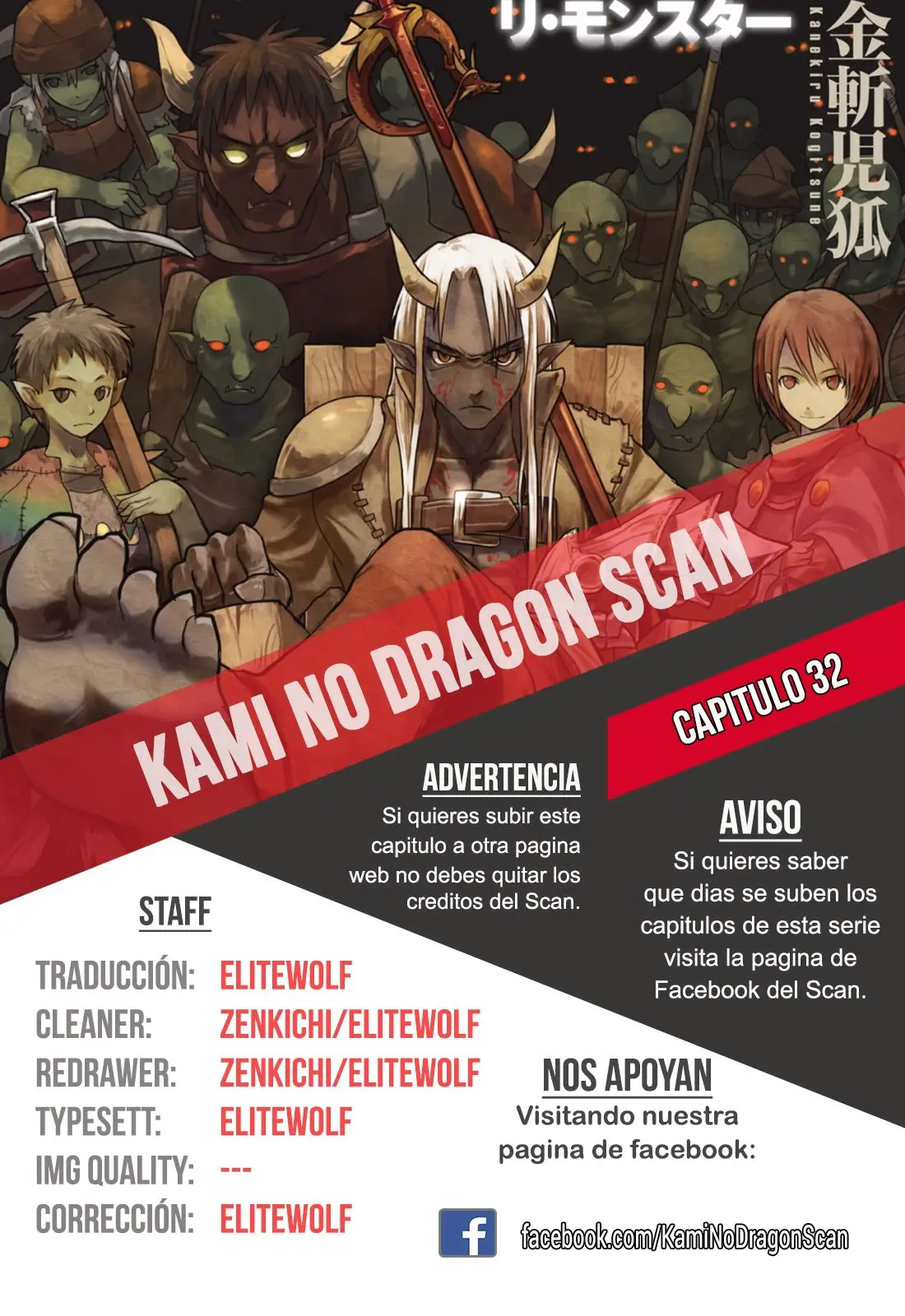 Re: Monster capítulo 32, página 1