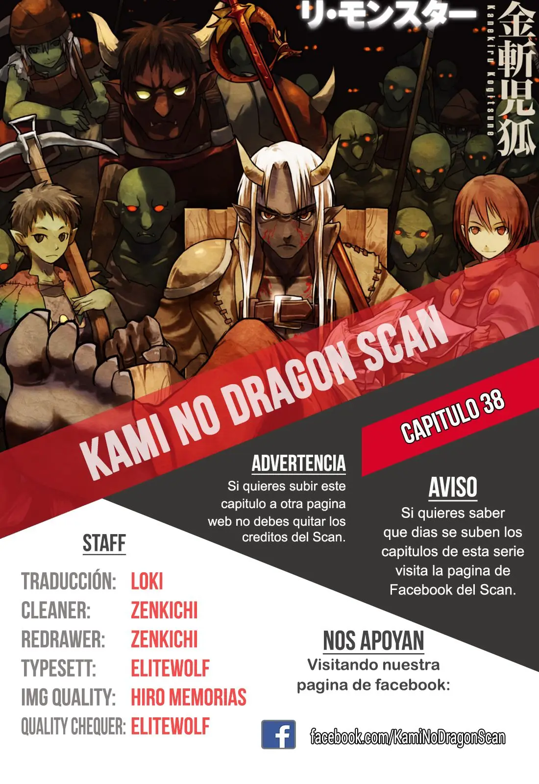 Re: Monster capítulo 38, página 1