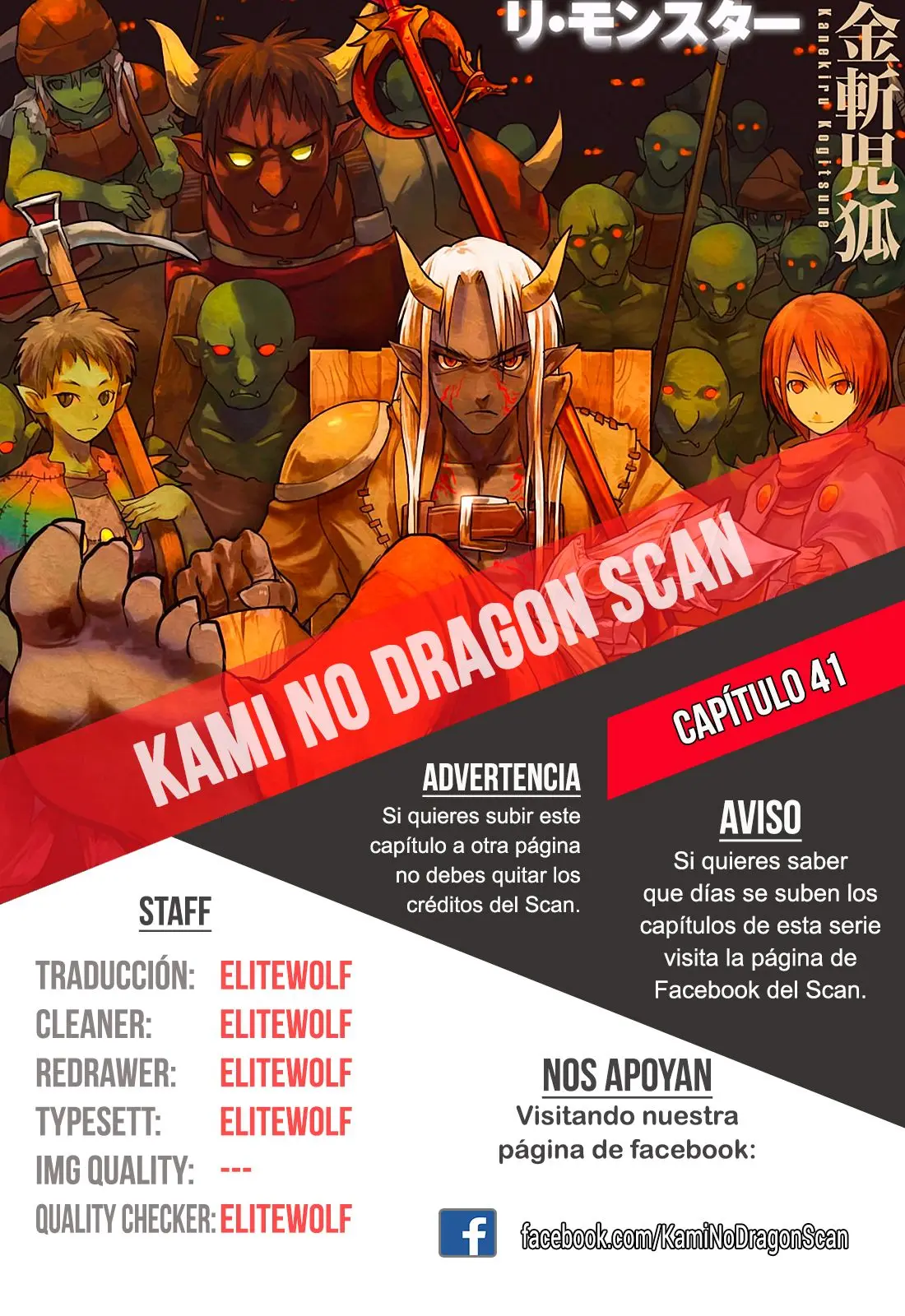 Re: Monster capítulo 41, página 1