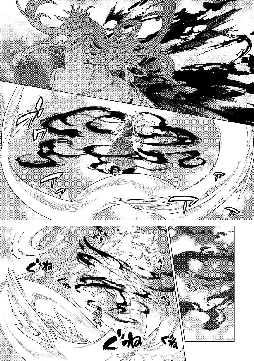 Re: Monster capítulo 89, página 20