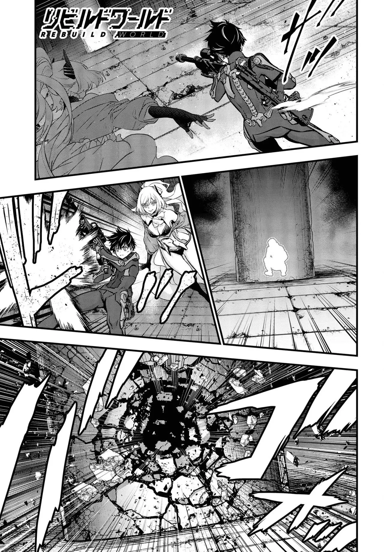 Rebuild World capítulo 29, página 3