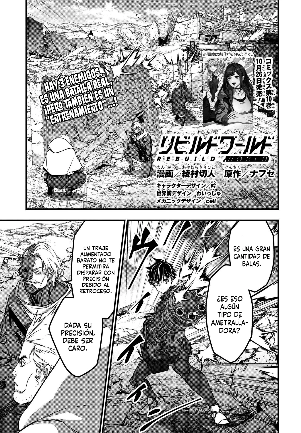 Rebuild World capítulo 51, página 3