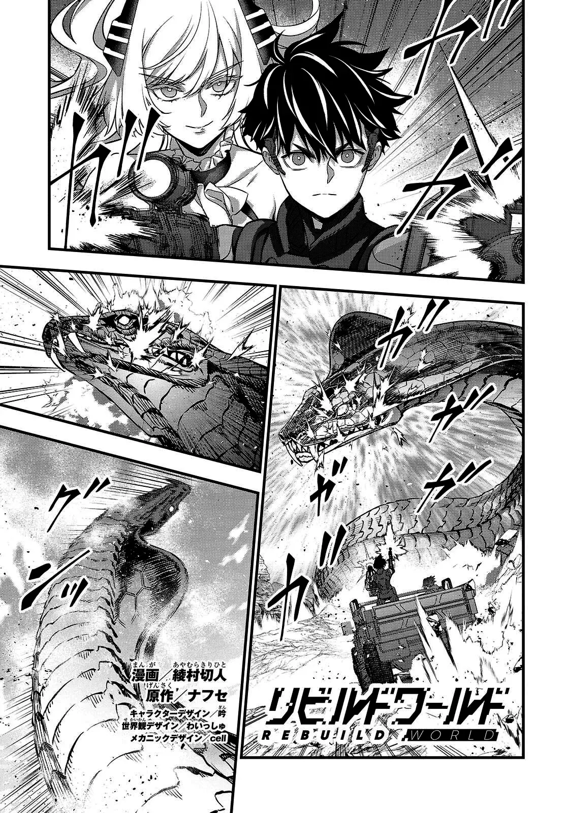 Rebuild World capítulo 77, página 3