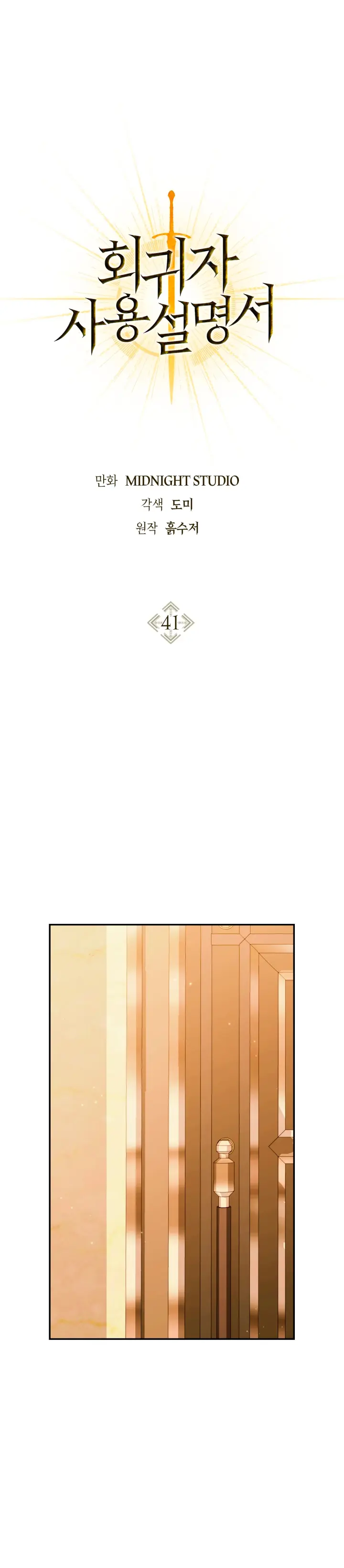 Regressor Instruction Manual capítulo 41, página 1