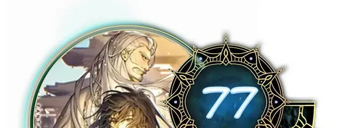 Renací como el Demonio Celestial capítulo 77, página 2